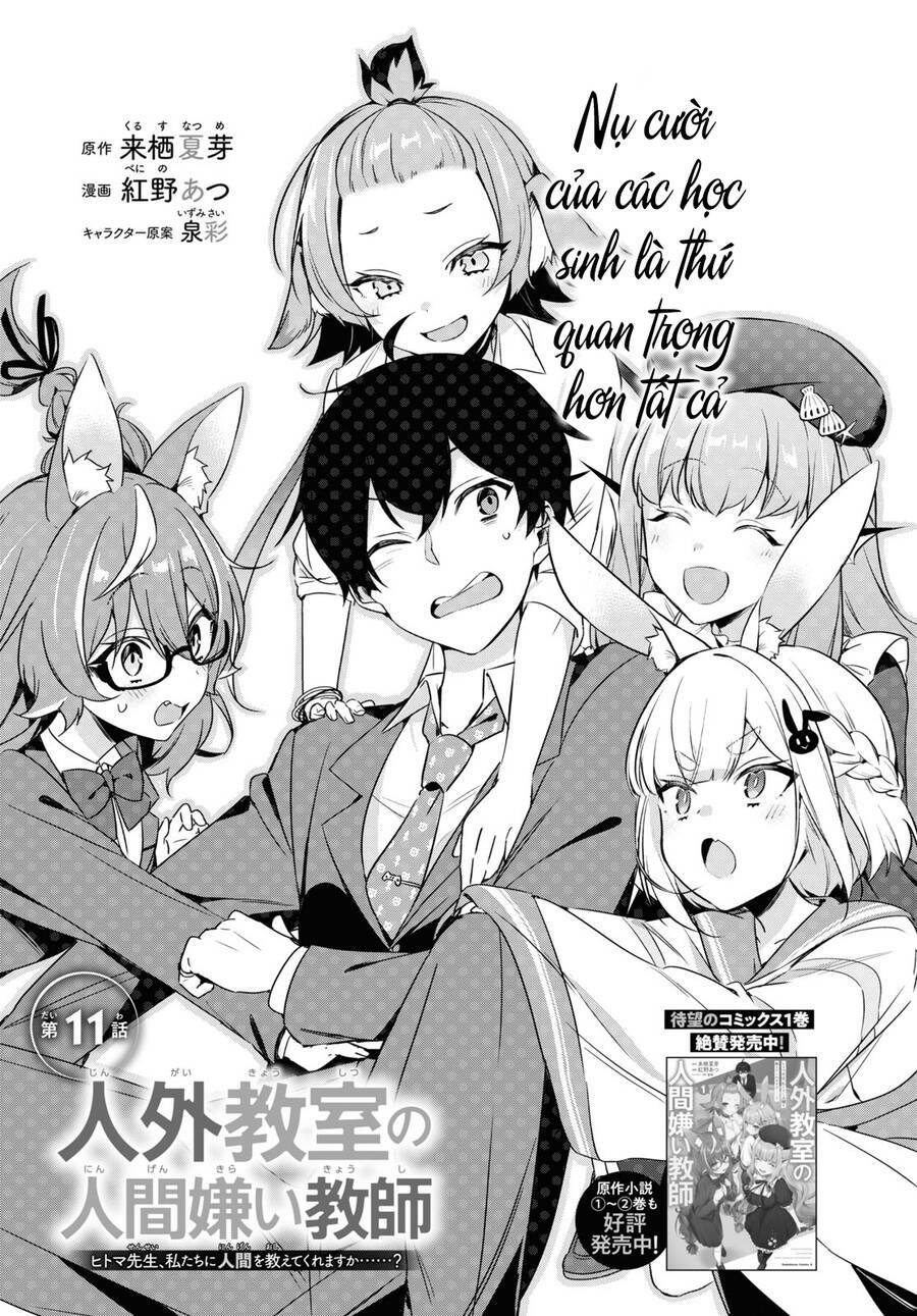 jingai kyoushitsu no ningen-girai kyoushi: hitoma-sensei, watashi-tachi ni ningen o oshiete kuremasen ka? chapter 11 2