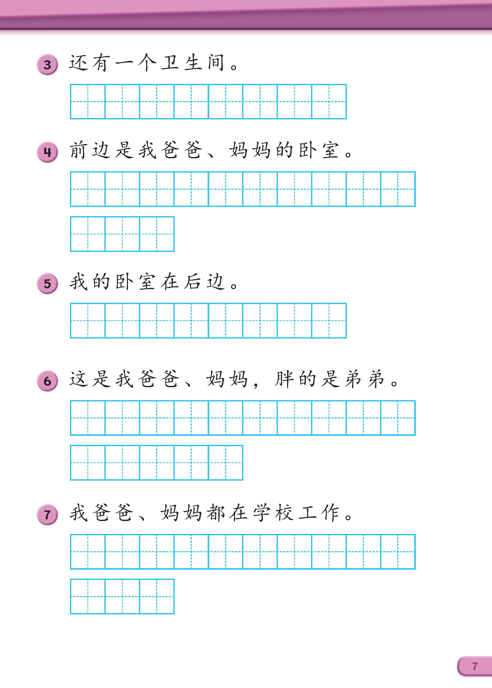 Sách - Dtpbooks - Tiếng Trung Quốc 4 - Vở bài tập 2