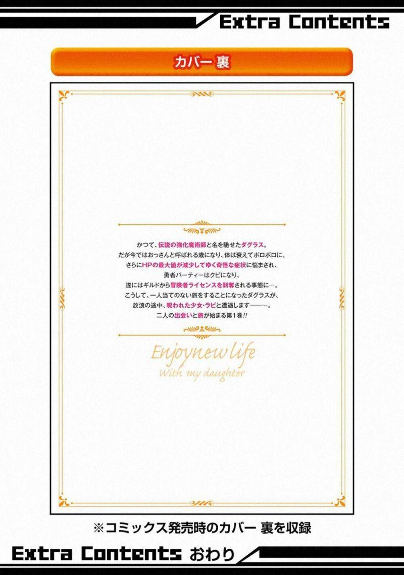 i'm a middle-aged man who got my adventurer license revoked chapter 10 48