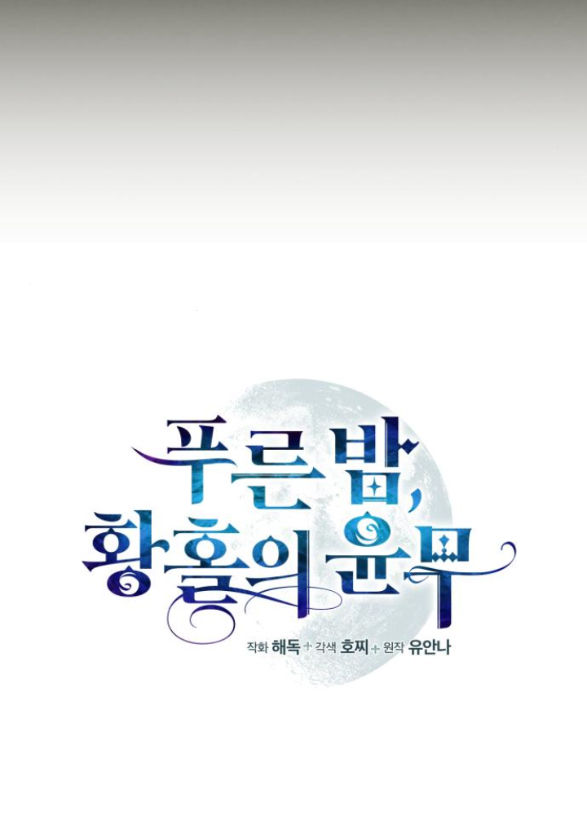 điệu nhảy say mê giữa màn đêm chapter 2.1 4