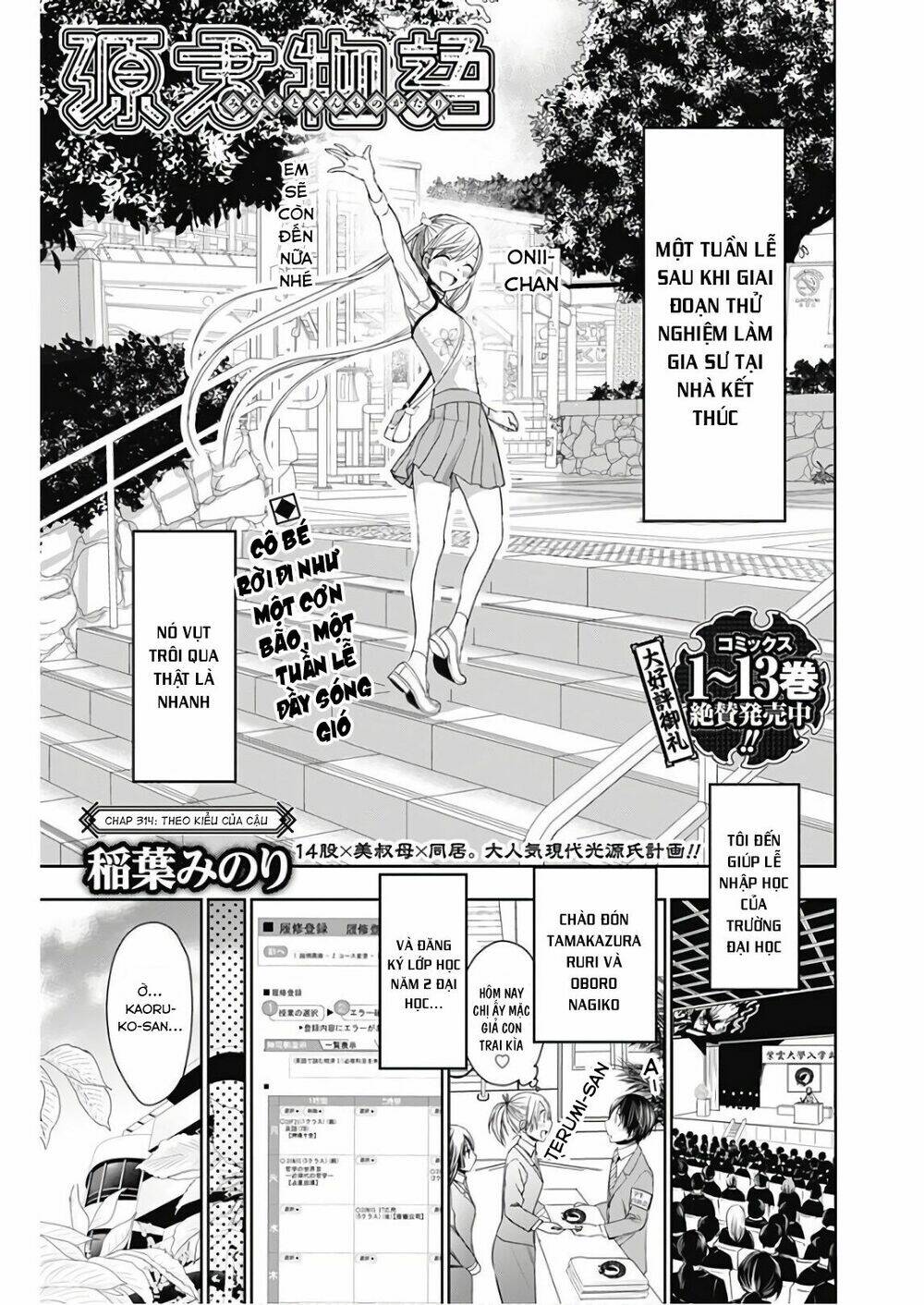 minamoto-kun monogatari chapter 314 1