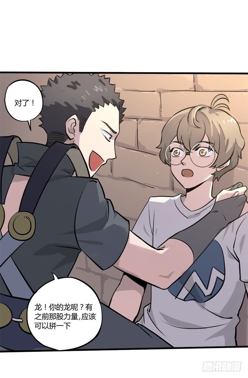 thí thần chi lộ chapter 9 4