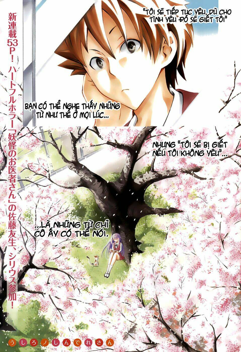 ushiro no shidere-san chapter 1 5