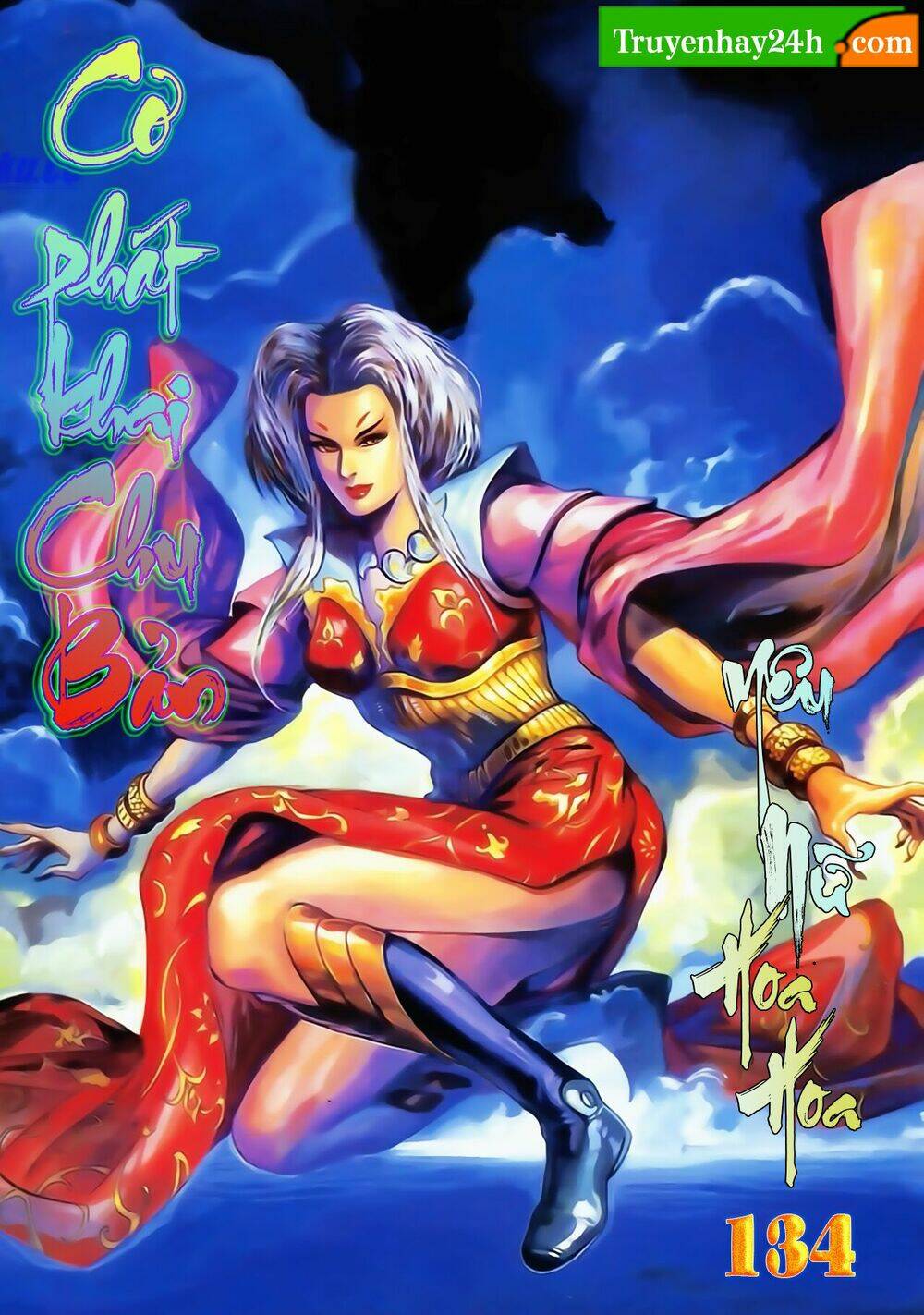 thiên tử truyền kỳ 1 - cơ phát khai chu bản chapter 134 1