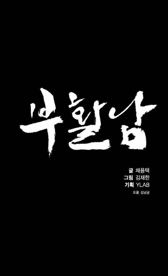 nạn nhân hồi sinh chapter 7 16