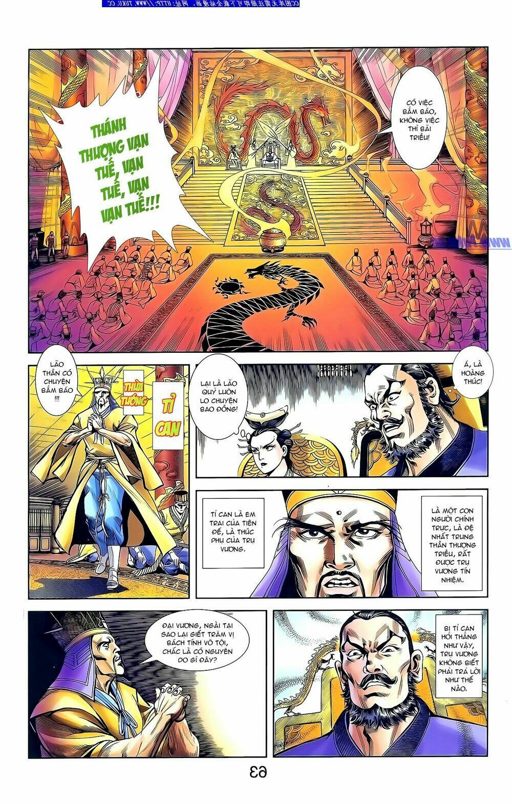 thiên tử truyền kỳ 1 - cơ phát khai chu bản chapter 134 16