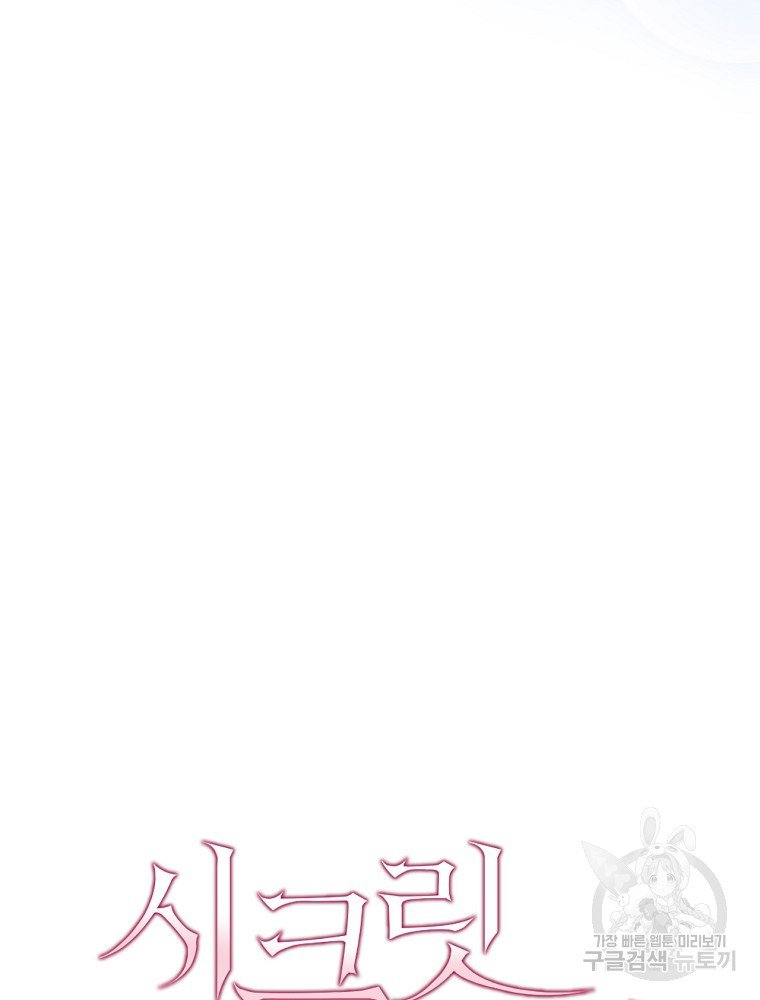 quý cô bí ẩn - secret lady chapter 46 30