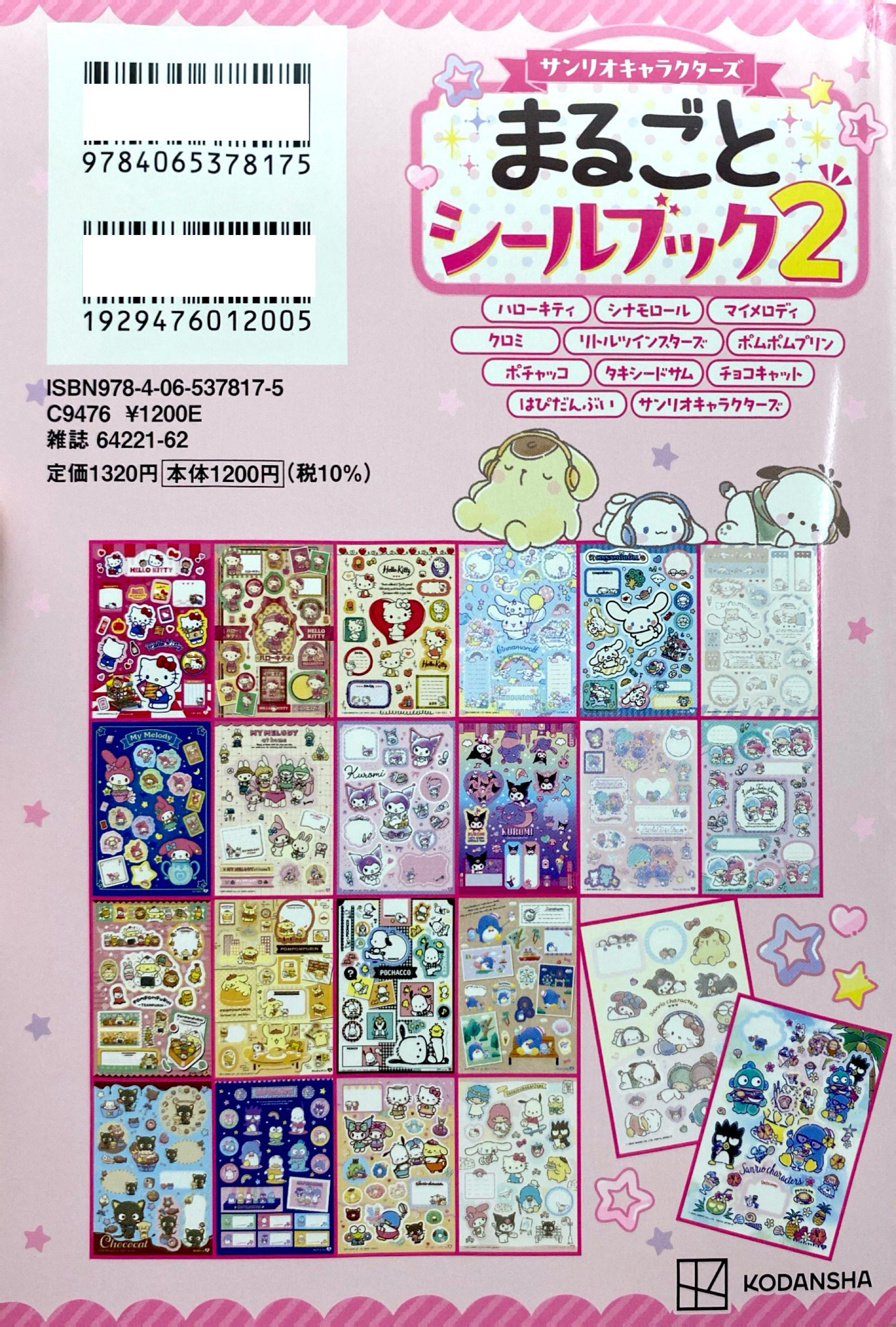 Sách ngoại văn: Sanrio Character Marugoto Sticker Bu 2 (Japanese Edition)