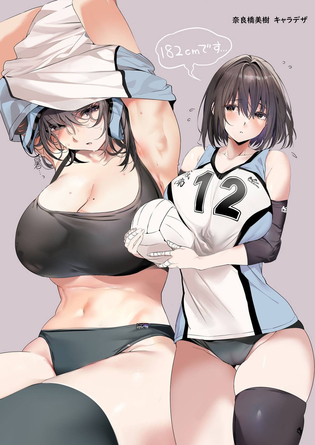 câu chuyện cô gái xinh đẹp trong đội bóng chuyền chapter 1 39