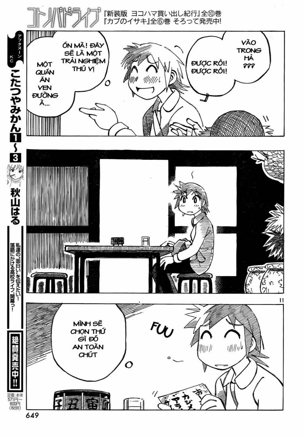 kotonoba drive chapter 4 12