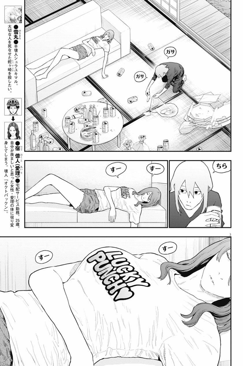 đọa nhân chapter 131 3