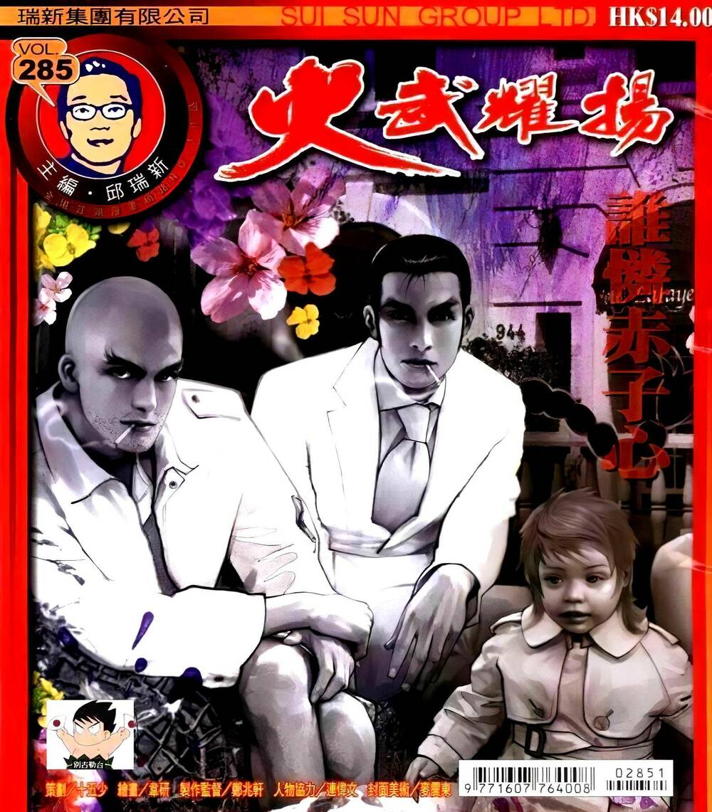 hỏa vũ diệu dương chapter 298 1