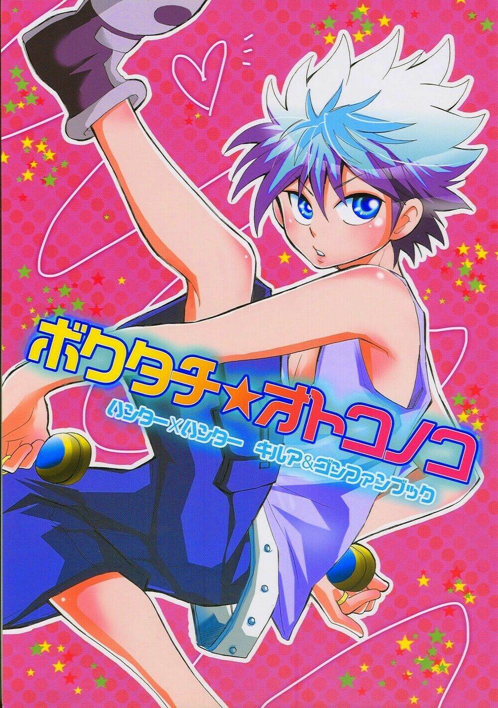 buổi hẹn hò của hai bạn trẻ chapter 1 1