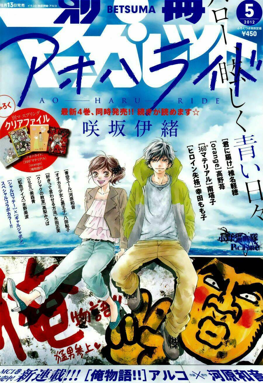 mối tình tuổi thanh xuân chapter 16 4