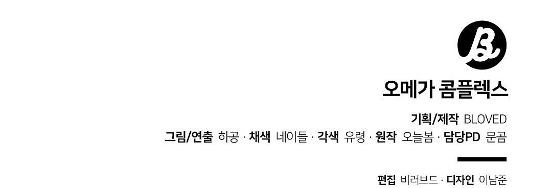 phức cảm tự ti của omega chapter 13 180