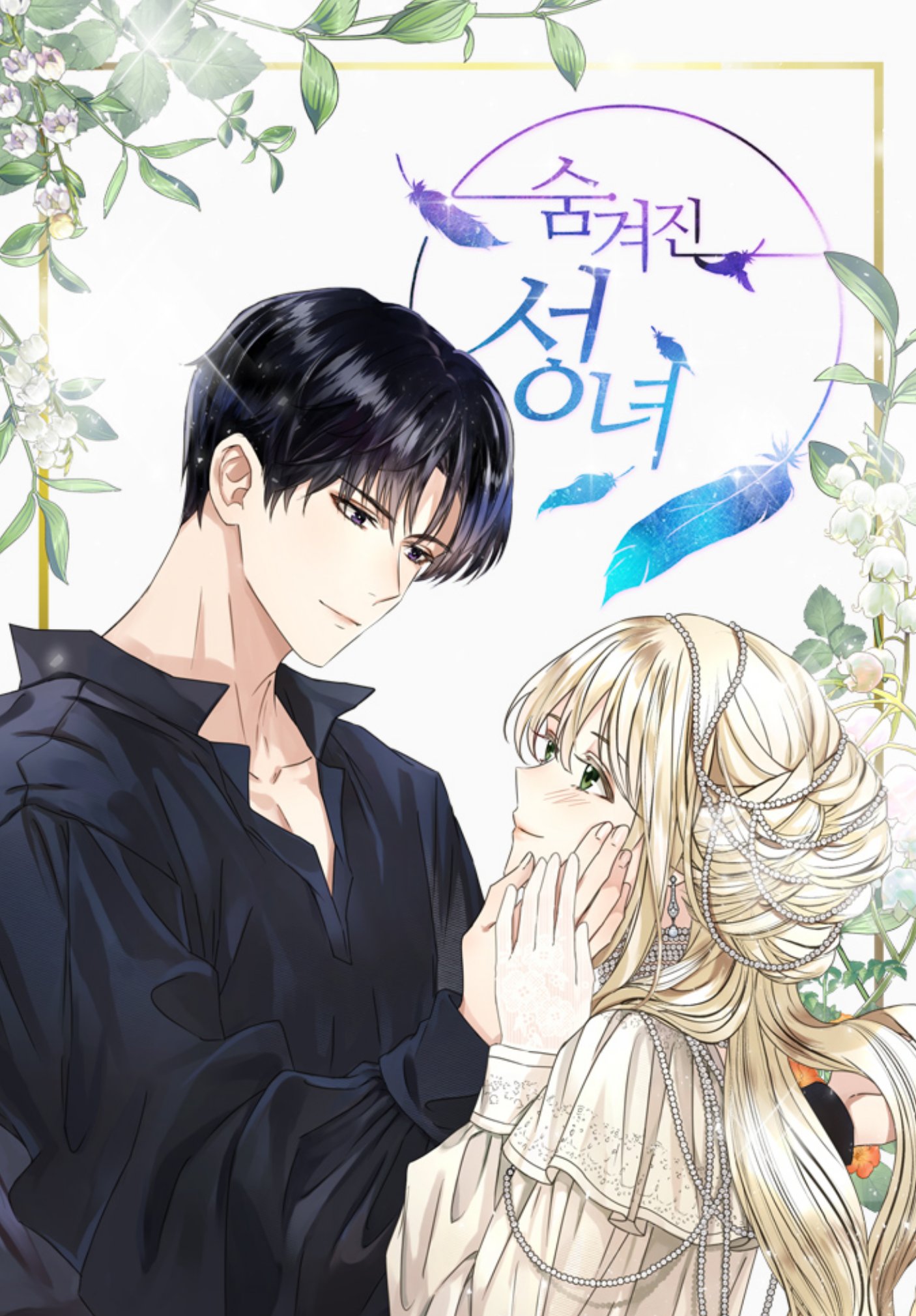 thánh nữ ẩn mình chapter 2.2 1