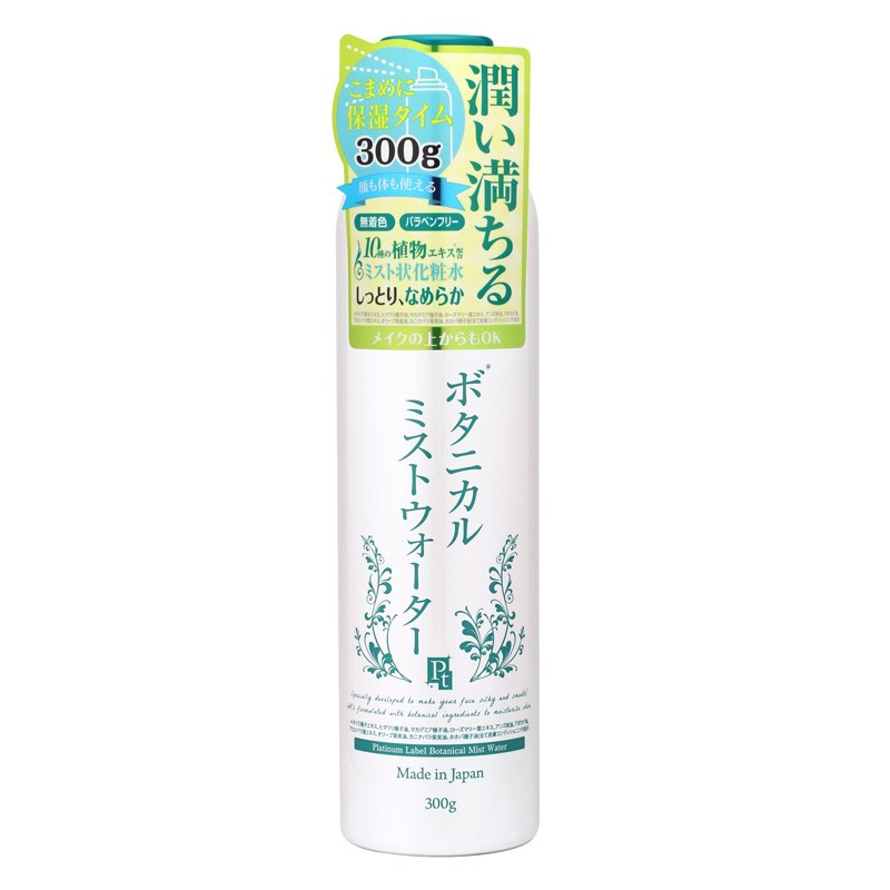 Xịt khoáng dưỡng da căn bằng dầu nhờn độ ẩm trên da mặt chính hãng nhật bản Platinum Lable (300g) MÀU XANH