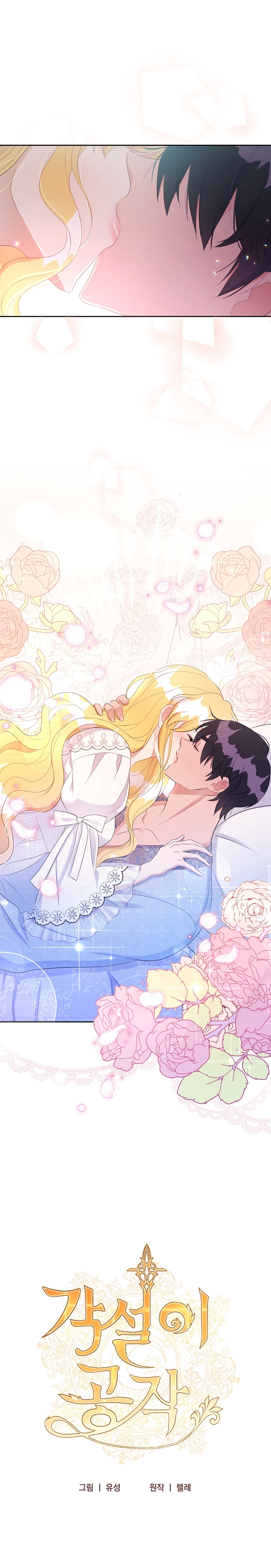 đây là cuộc hôn nhân lừa đảo chapter 19 1