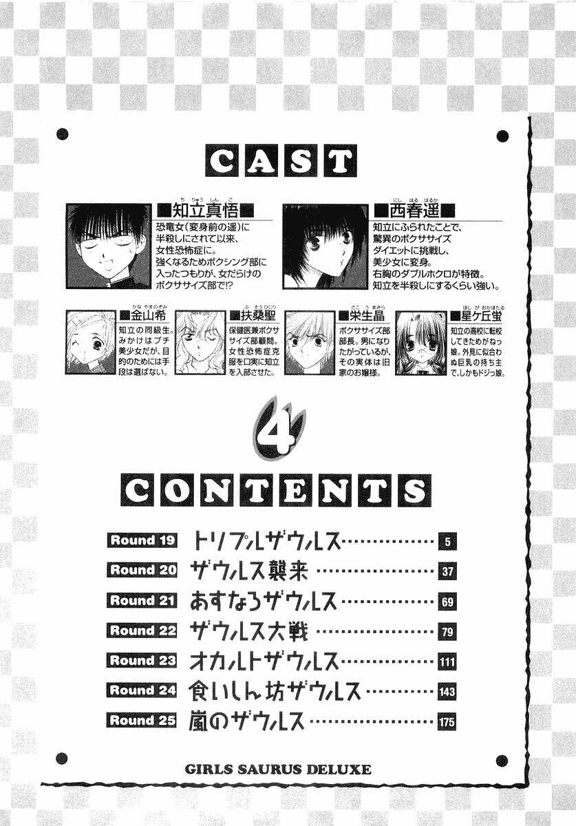 girls saurus dx chapter 19 5