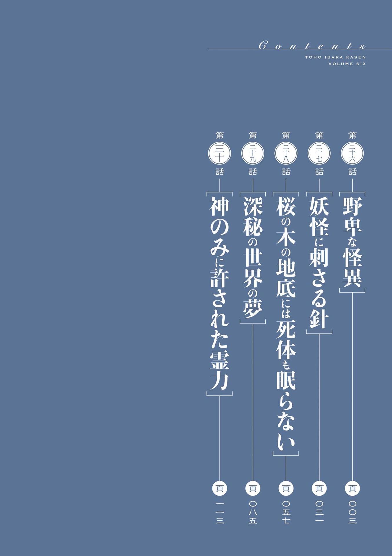 Wild And Horned Hermit 6 (Japanese Edition)