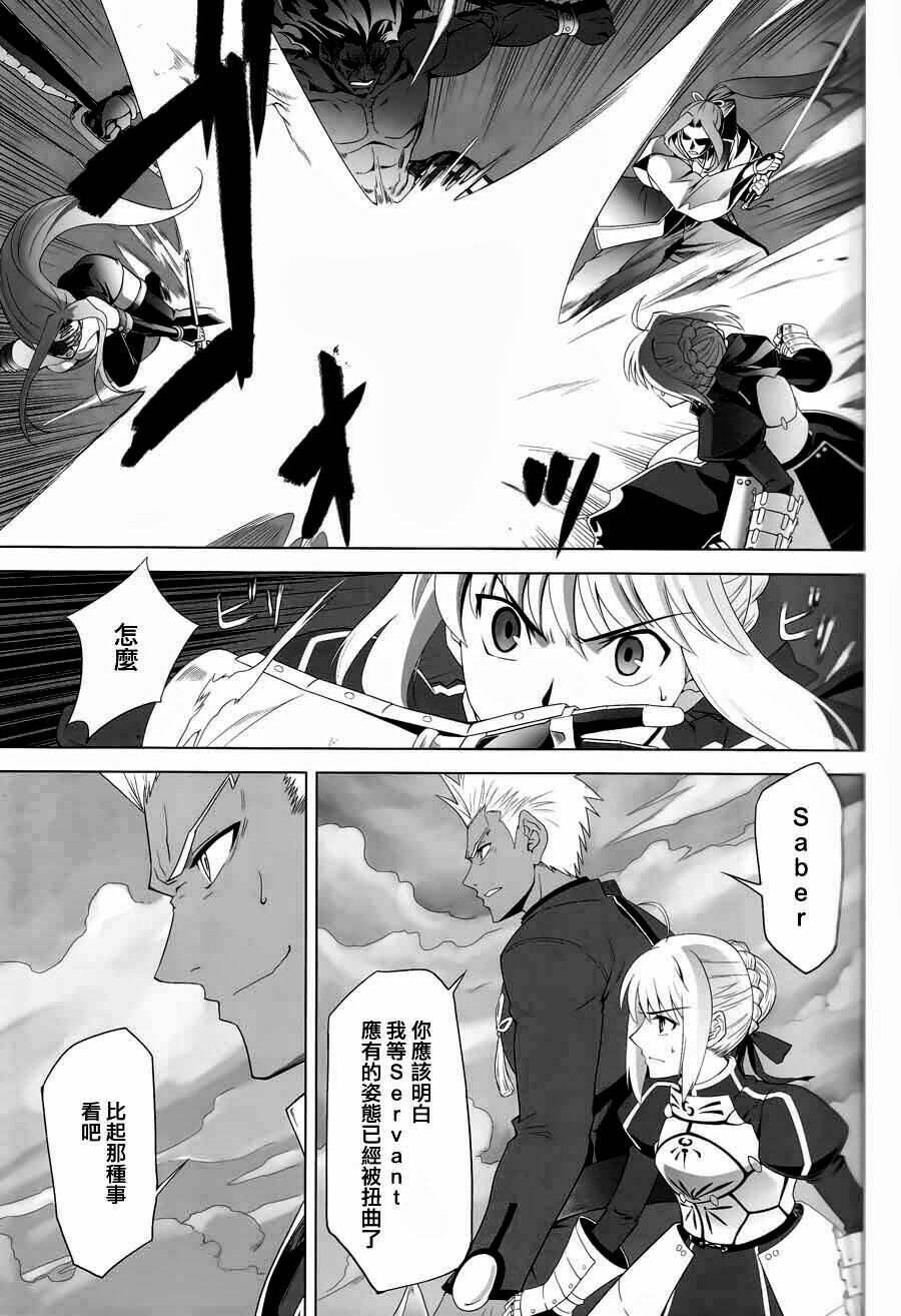 type-moon complex x chapter 8 35