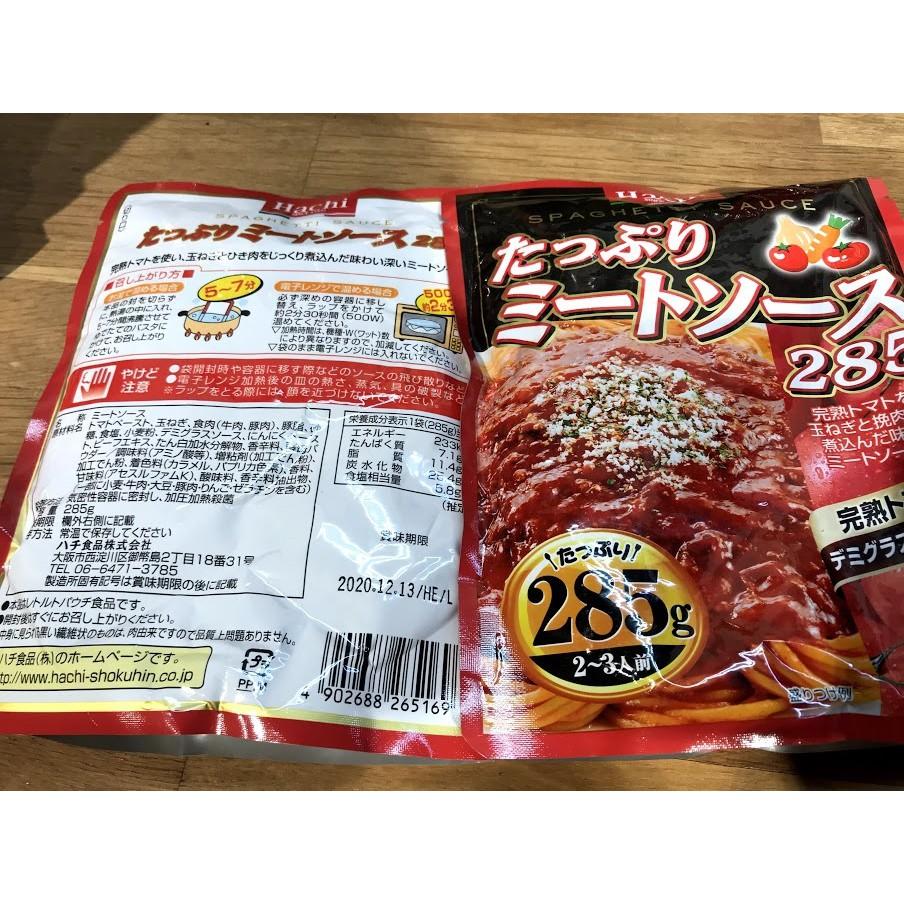 (Nước sốt mì) Sốt thịt băm , Sốt cà chua Hachi Shokuhin 260g - Hàng nội địa Nhật Bản