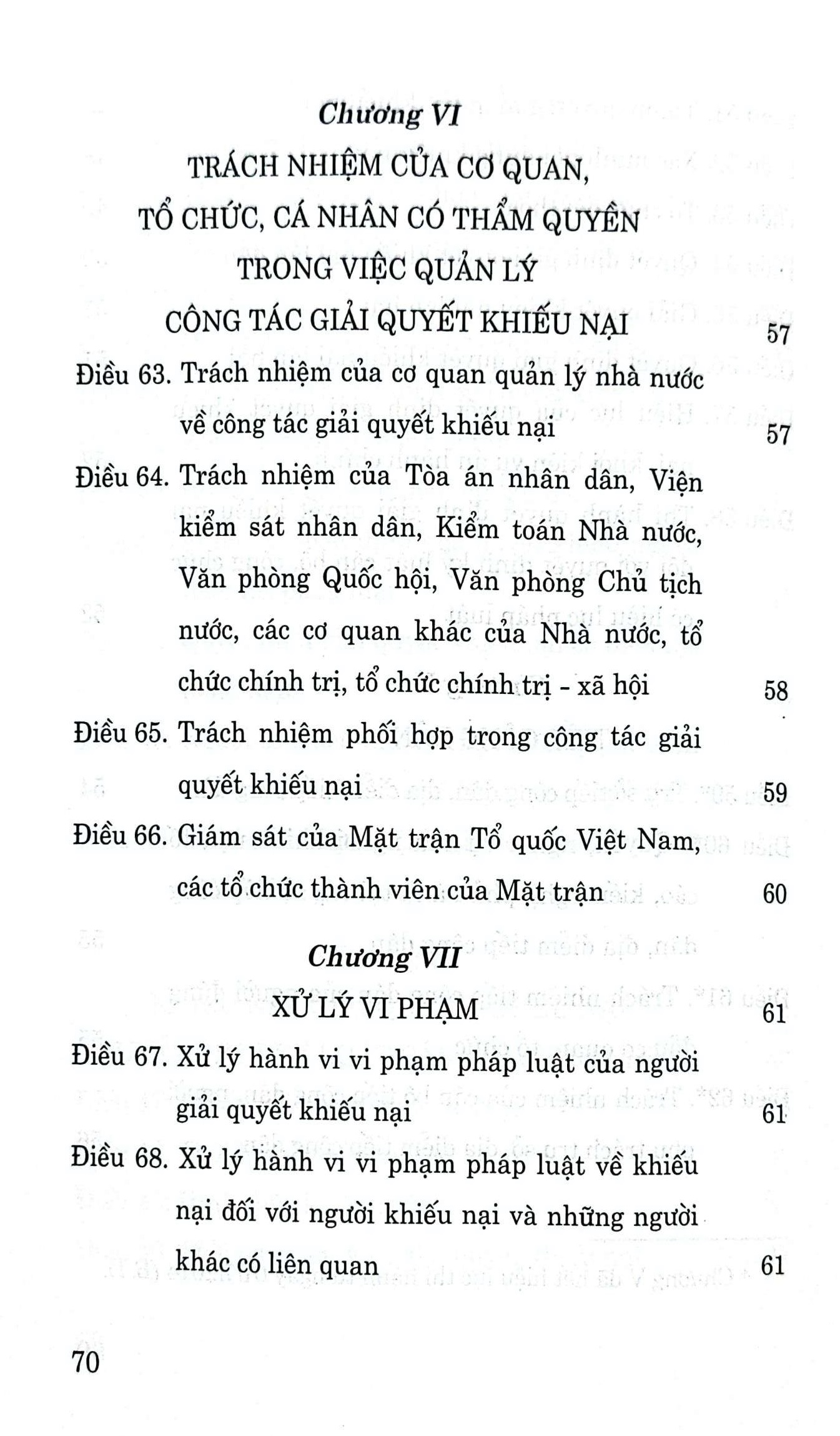 Luật Khiếu nại (hiện hành)