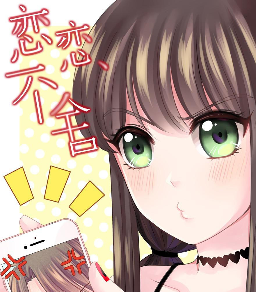 lưu luyến không rời chapter 18 1