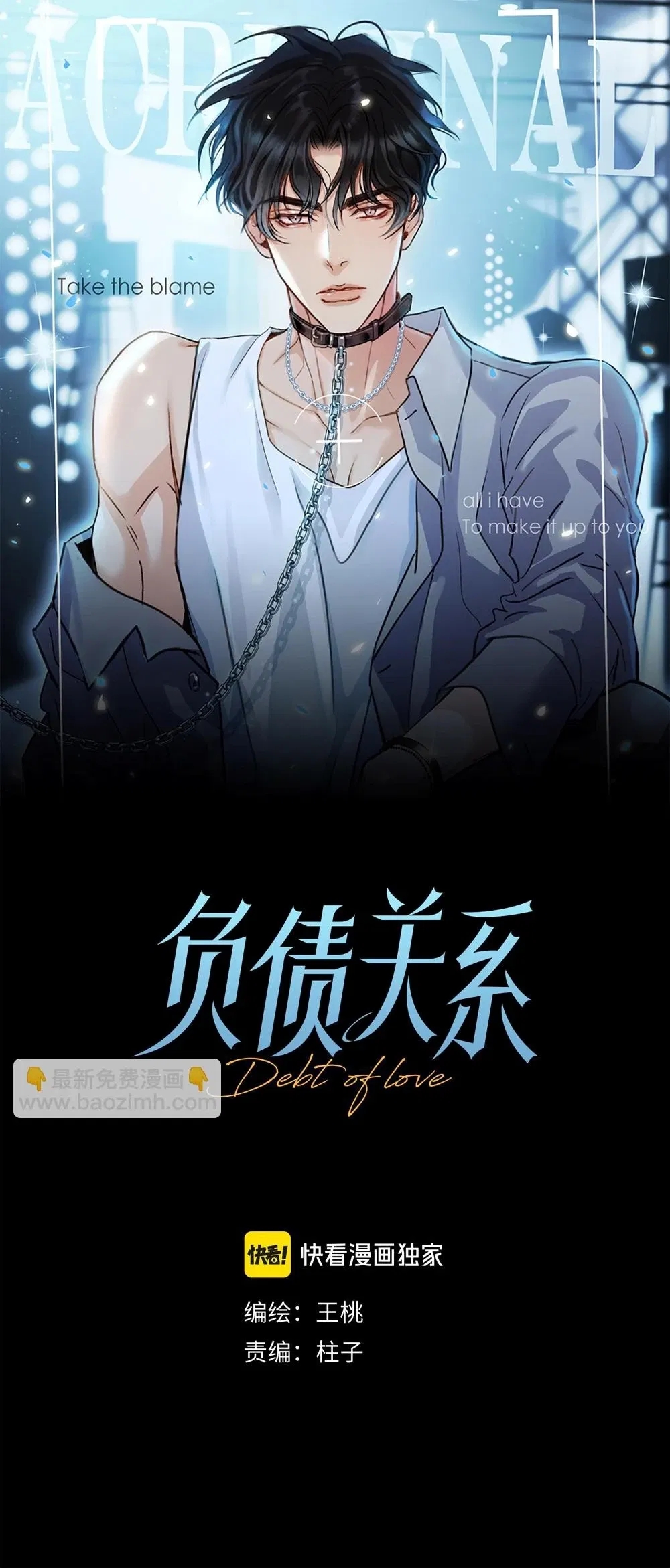 quan hệ nợ nần chapter 70 1