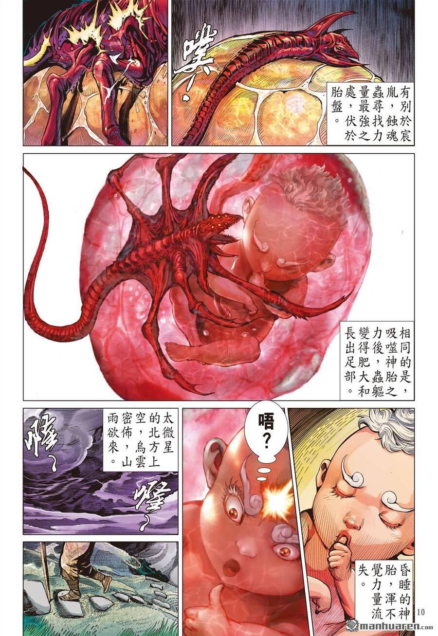 sơn hải kinh truyện chapter 297 9