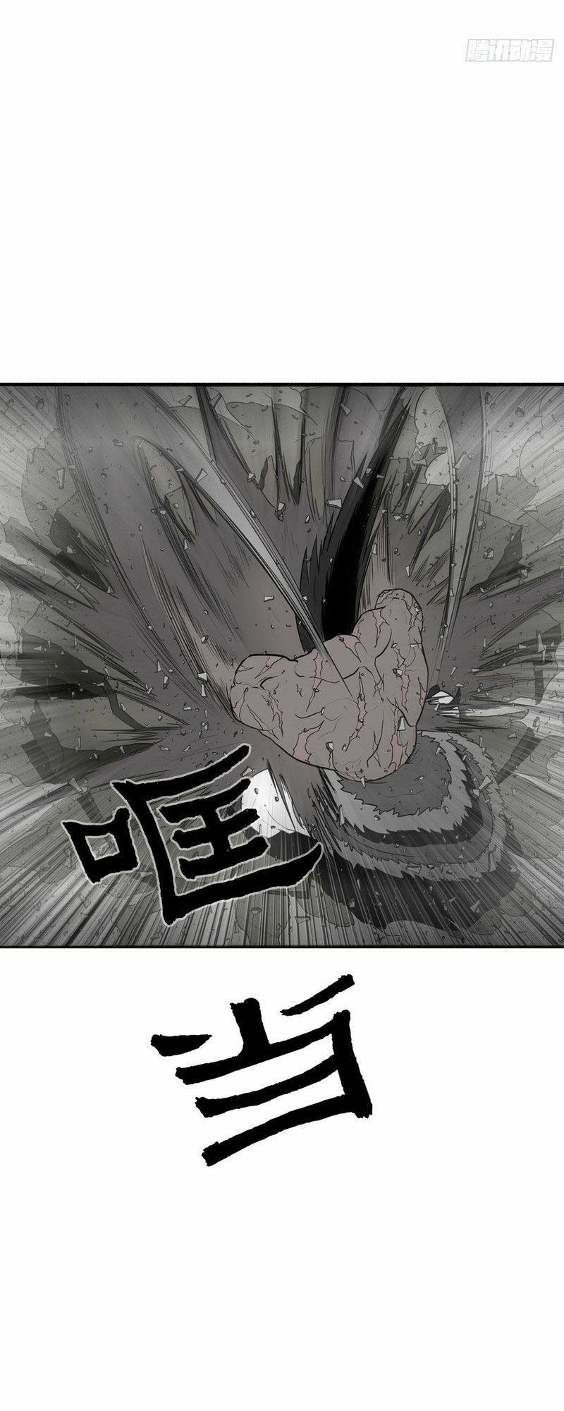 Bắc Kiếm Giang Hồ chapter 12 12