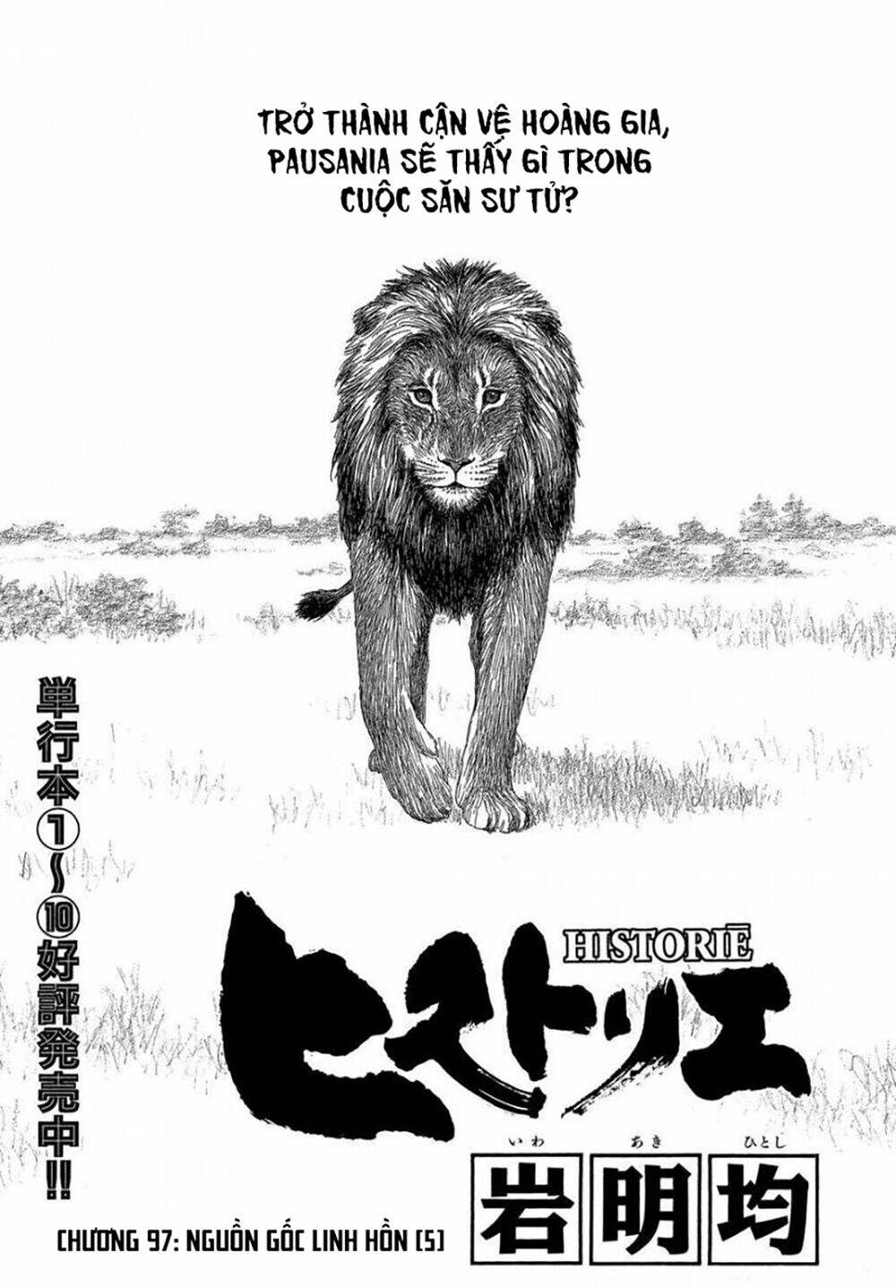 thư ký của alexandros đại đế chapter 97 3