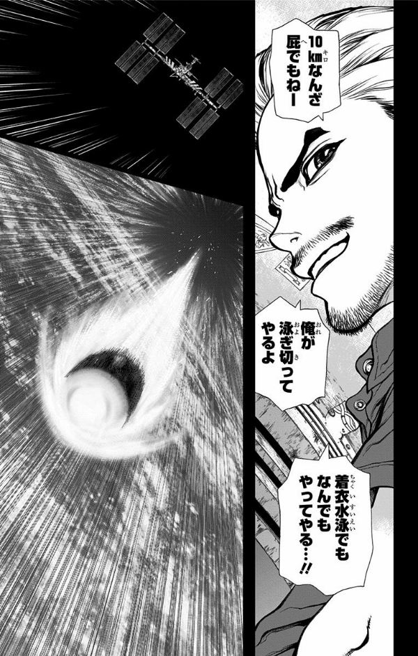 DR. STONE 6 (ジャンプコミックス)