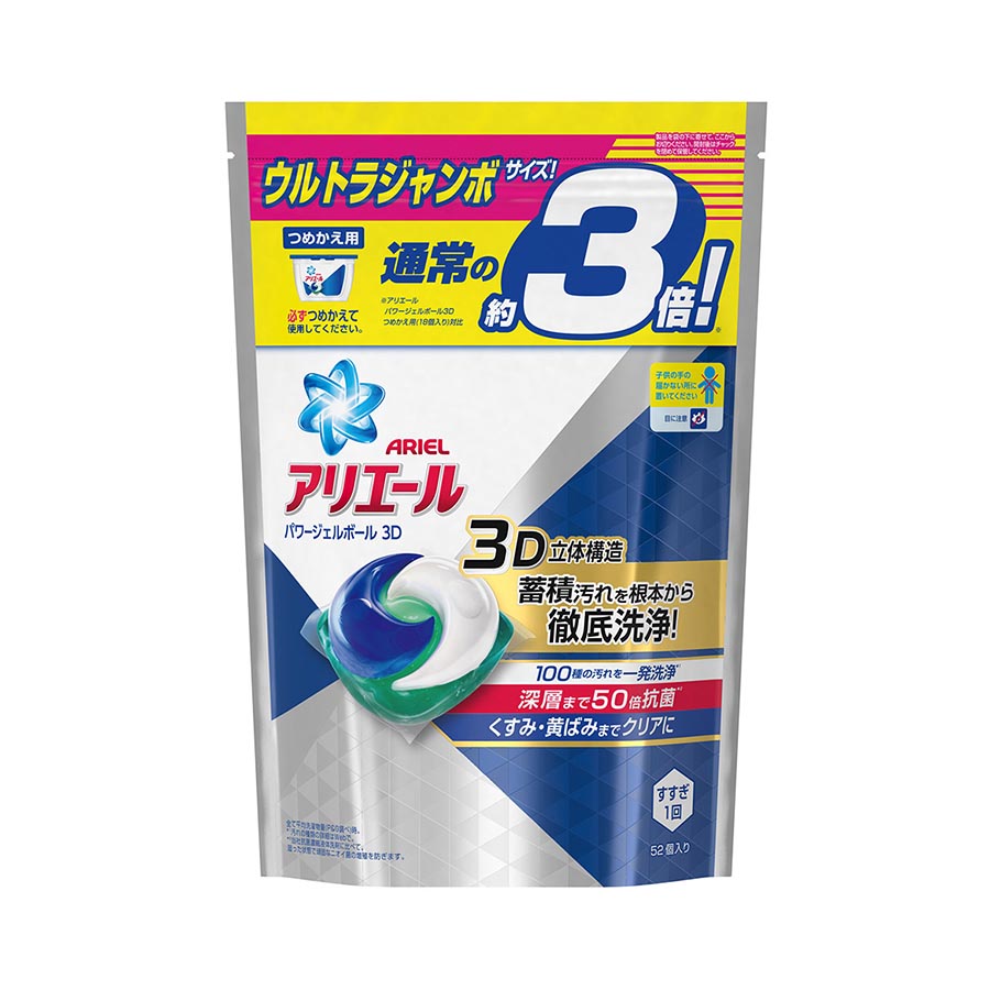 Combo Set 20 kẹp quần áo màu sắc + Túi 52 viên giặt 3D Ariel diệt khuẩn (2 trong 1)- Nội địa Nhật Bản