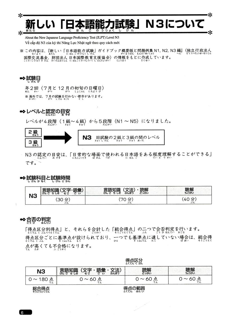 Sách Luyện Thi Năng Lực Nhật Ngữ N3 - Nghe Hiểu - Tái Bản 5