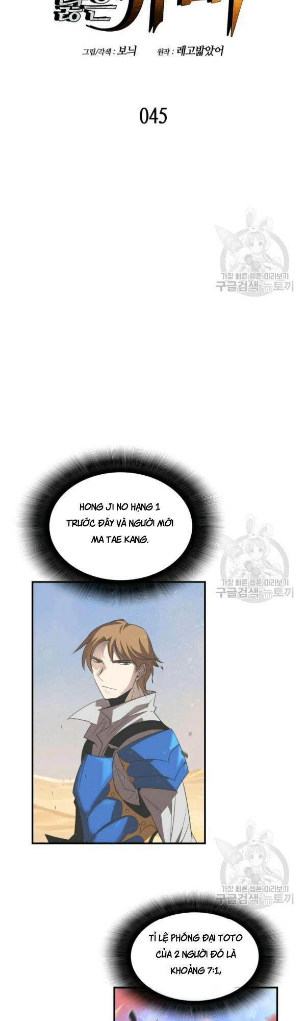 tôi là lính mới chapter 45 4