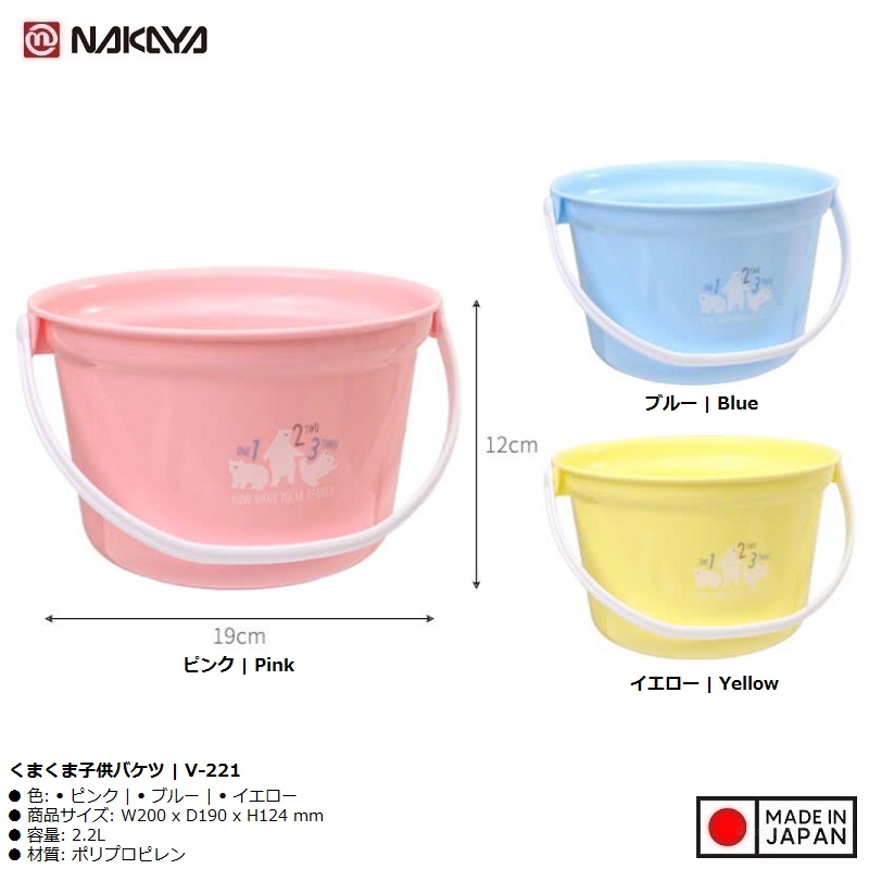 Xô nhựa trẻ em Nakaya Children's Bucket Bear 2.2L - Made in Japan