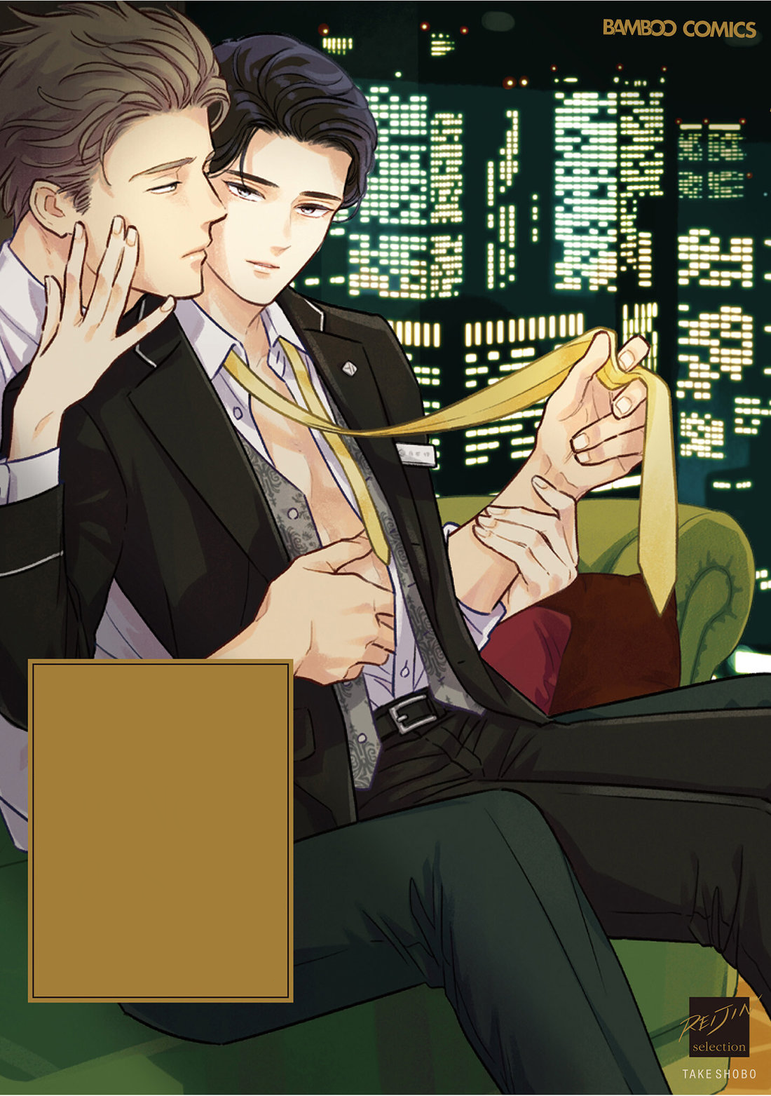 kobamanai otoko chapter 1 1