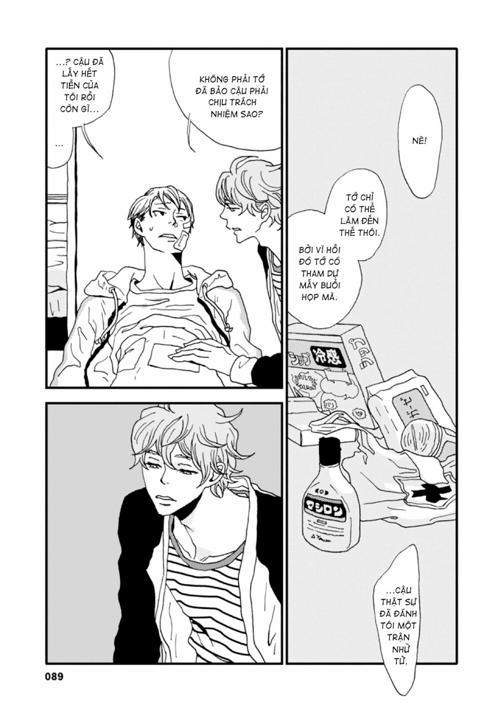 the trigger chapter 2 44