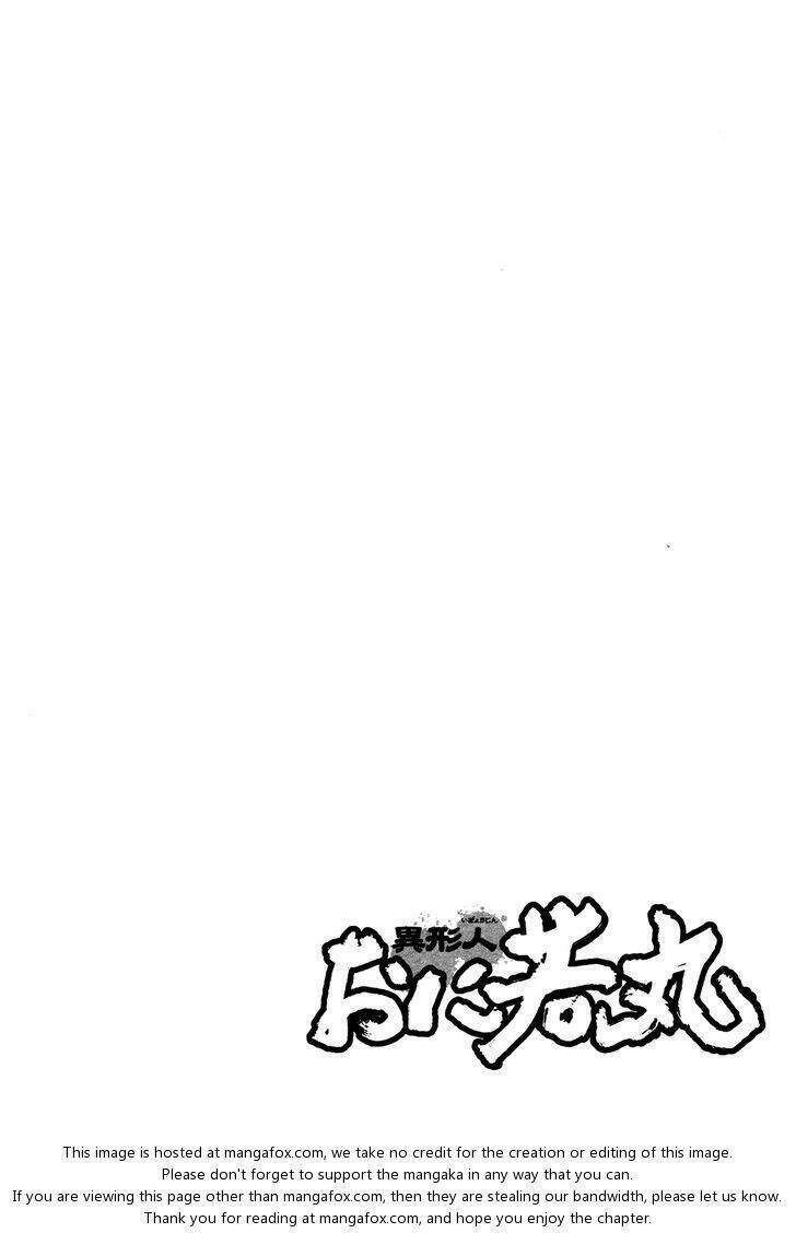 igyoujin oniwakamaru chapter 4 25