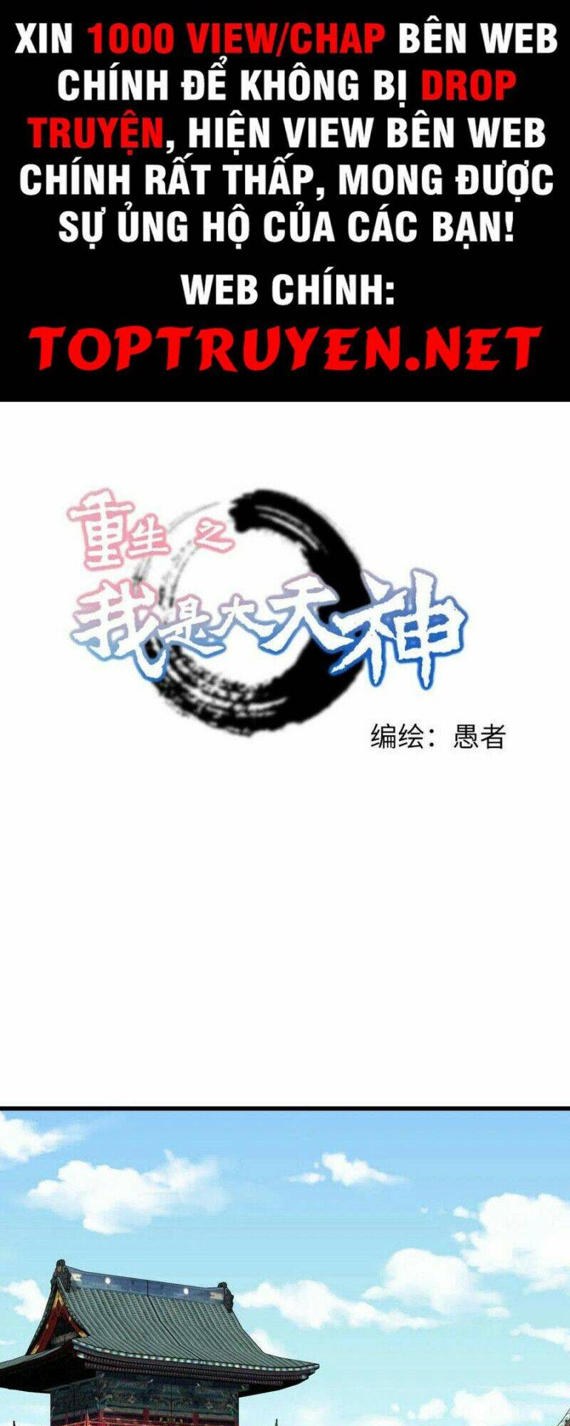 trọng sinh ta là đại thiên thần chapter 194 1