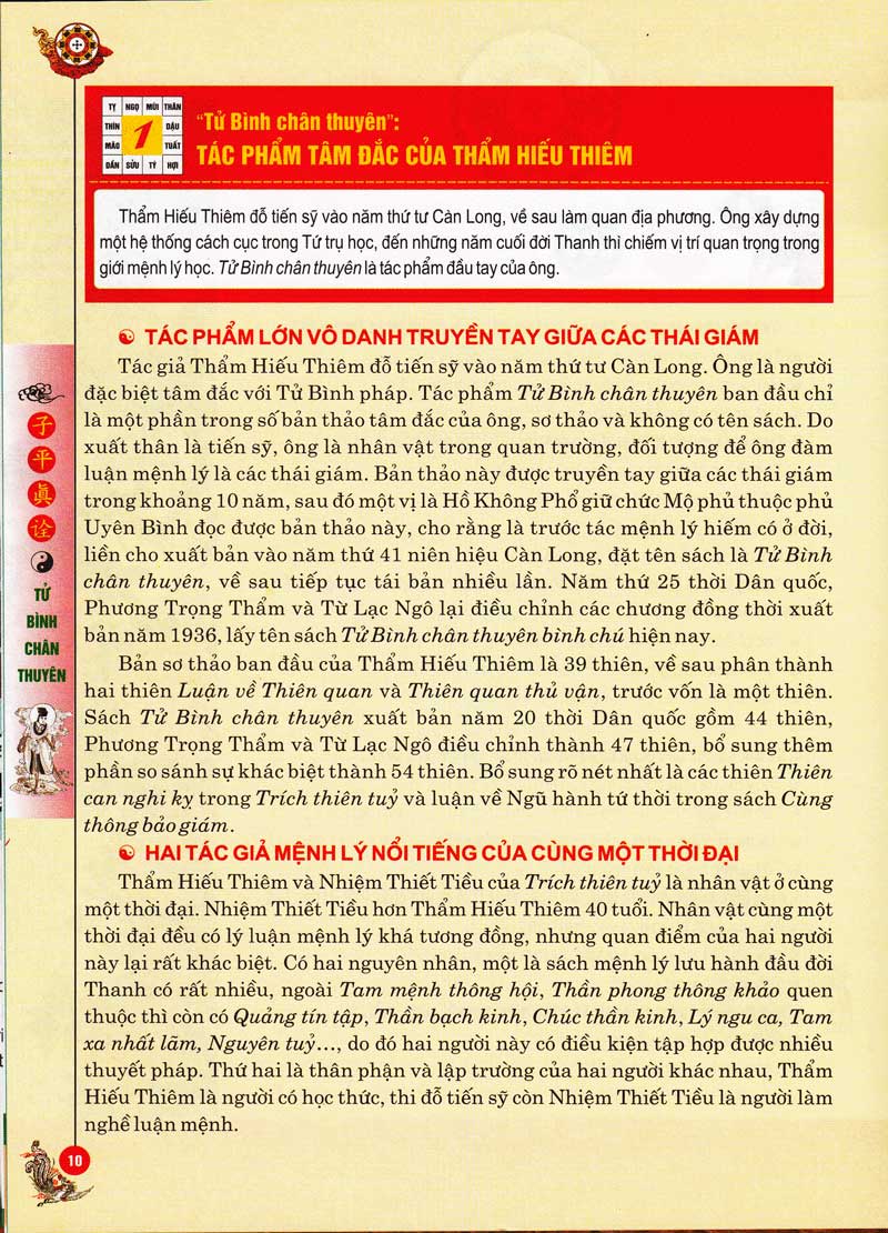 Uyên Hải Tử Bình - Tập 3 (QB)