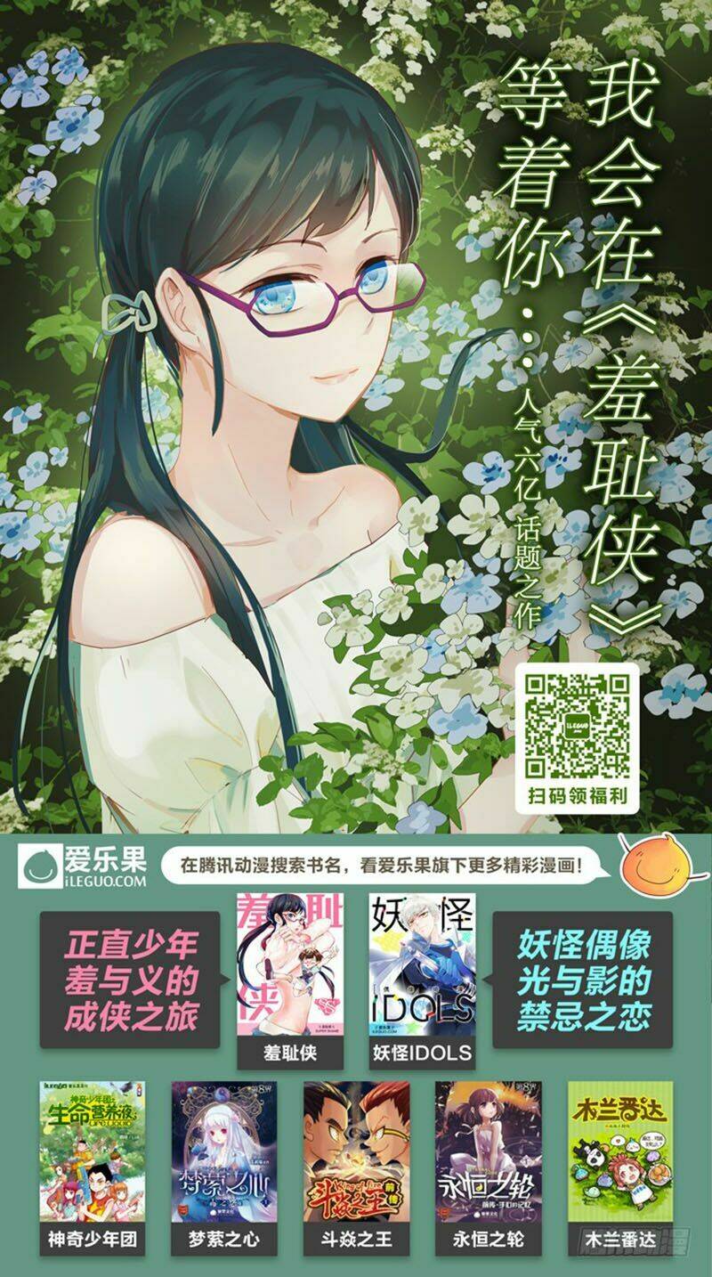 nam thần là quái vật chapter 68 12