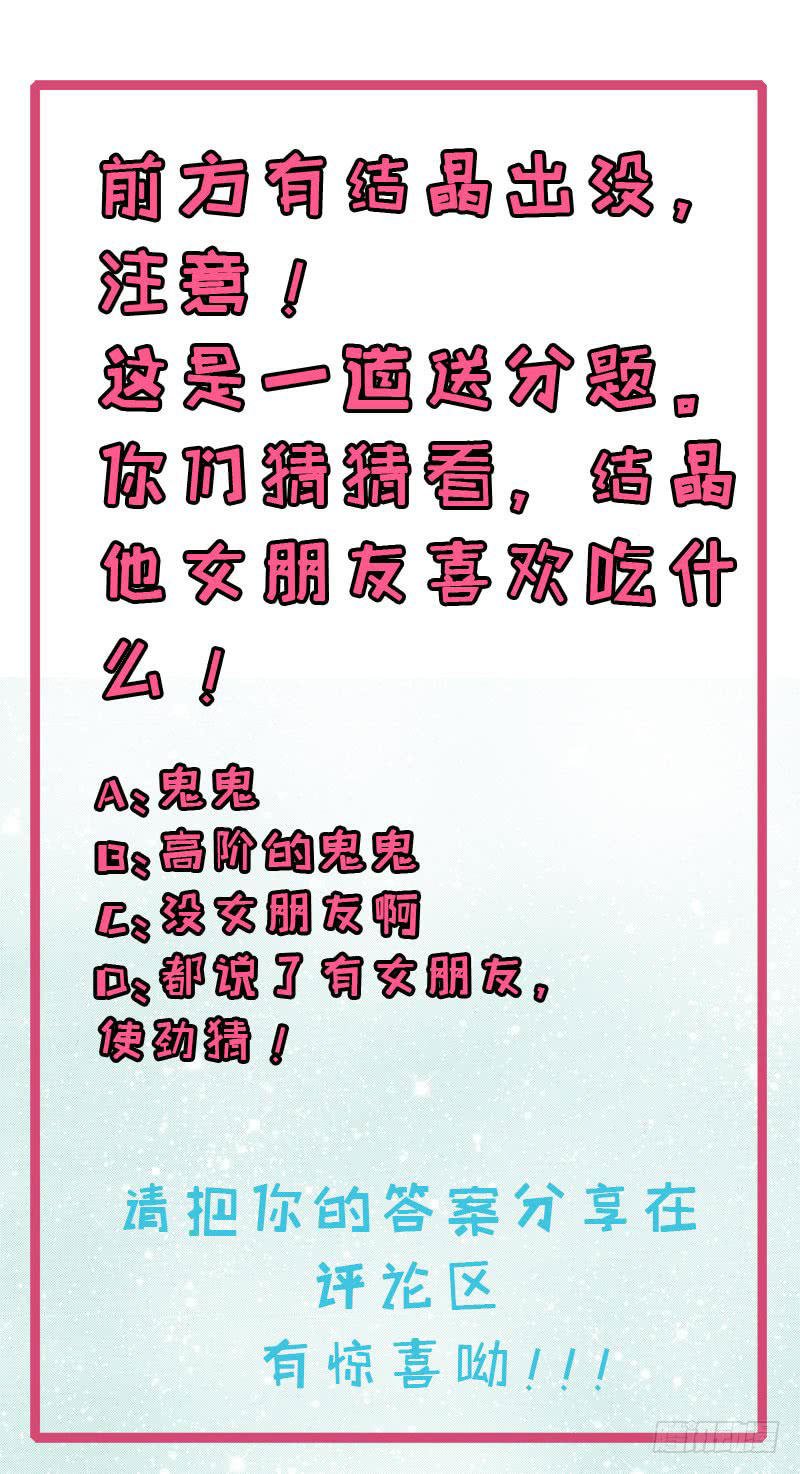 ngạo kiều quỷ vương yêu ta chapter 104 40