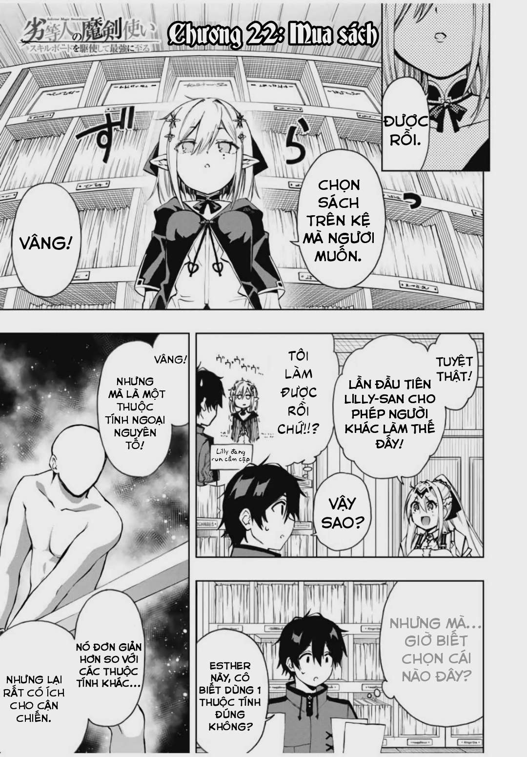 rettou hito no maken tsukai: sukiruboudo wo kushi shite saikyou ni itaru chapter 22 1