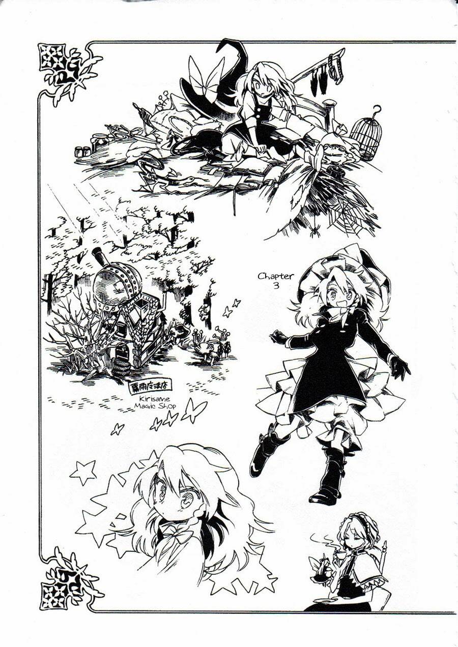 Touhou Suzunaan ~ Forbidden Scrollery chapter 5.5 19