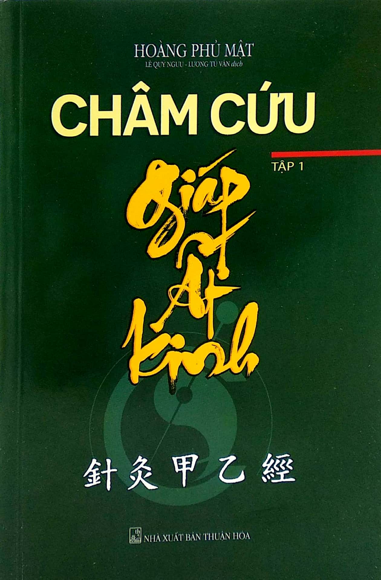 Châm Cứu Giáp Ất Kinh - Tập 1 - Hoàng Phủ Mật