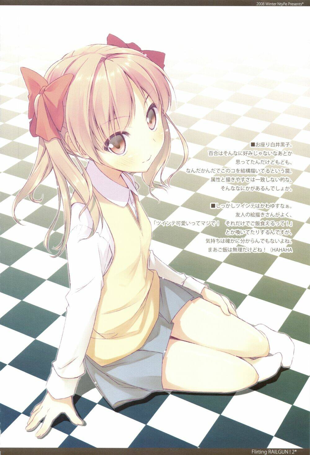 ichaicha railgun! chapter 2 4