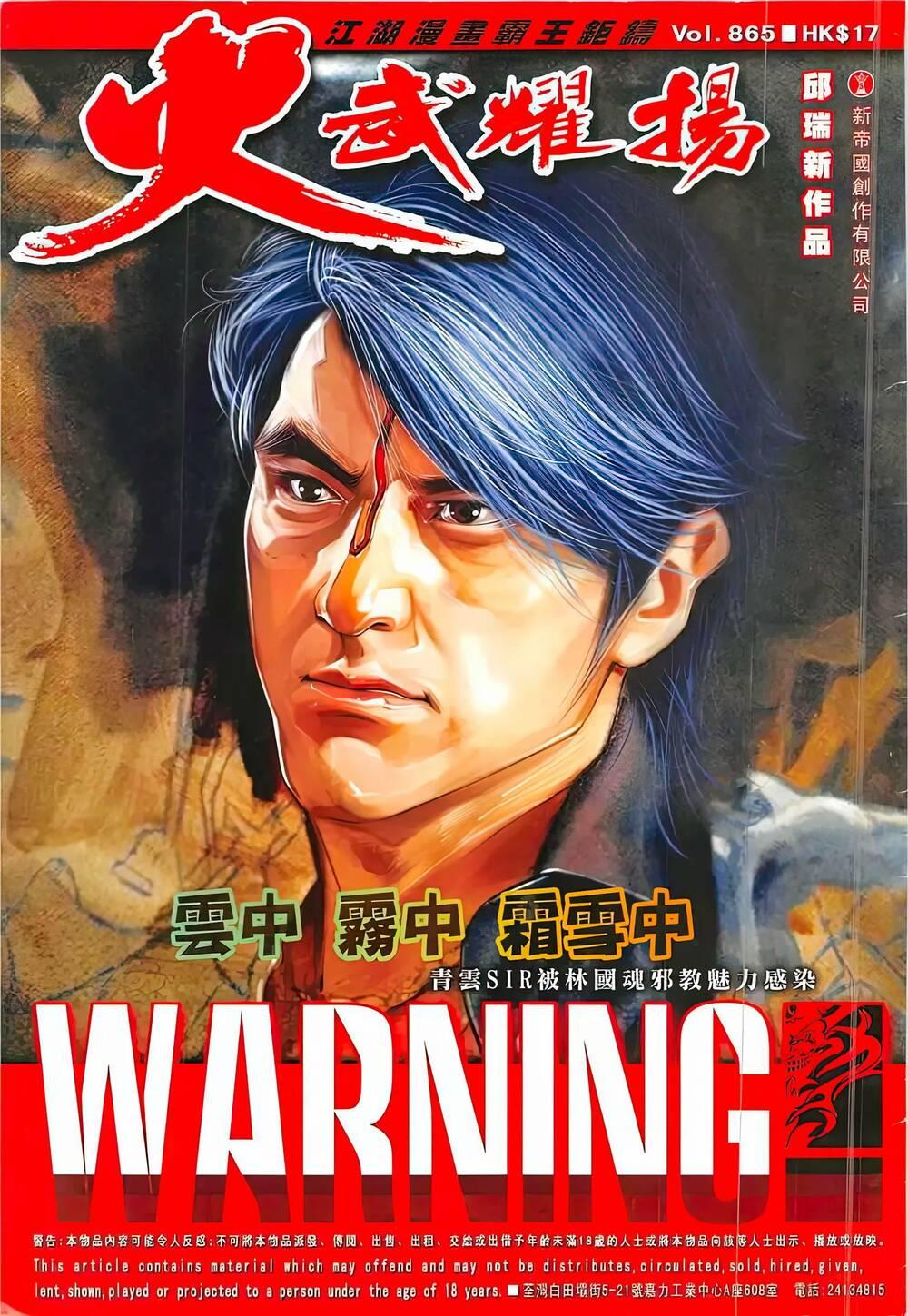 hỏa vũ diệu dương chapter 865 1