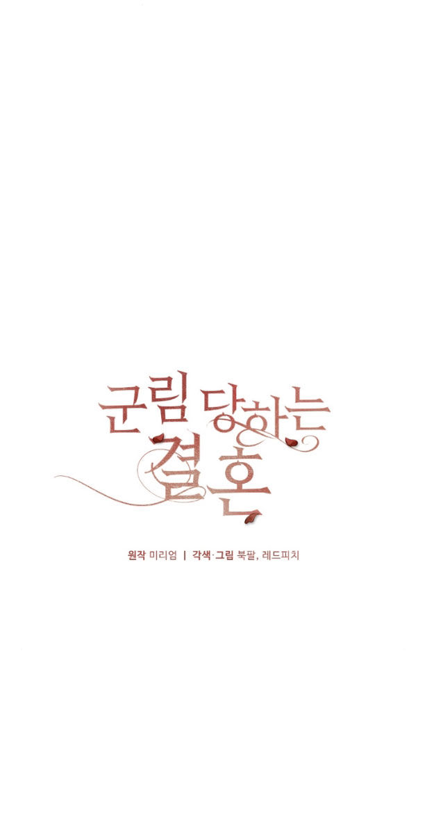 Hôn Nhân Tiền Định chapter 66.1 - Trang 10